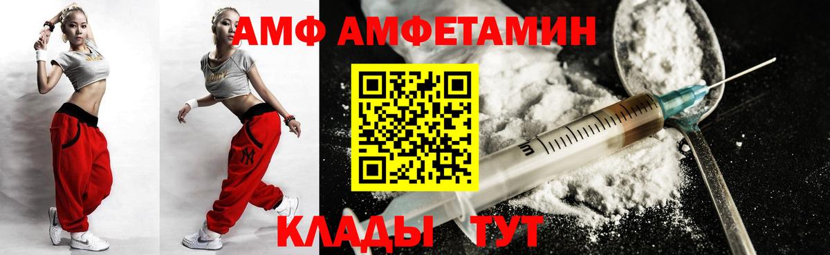 Амфетамин Premium  Вход с VPN  Краснознаменск 