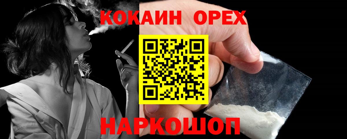 Cocaine Перу Краснознаменск