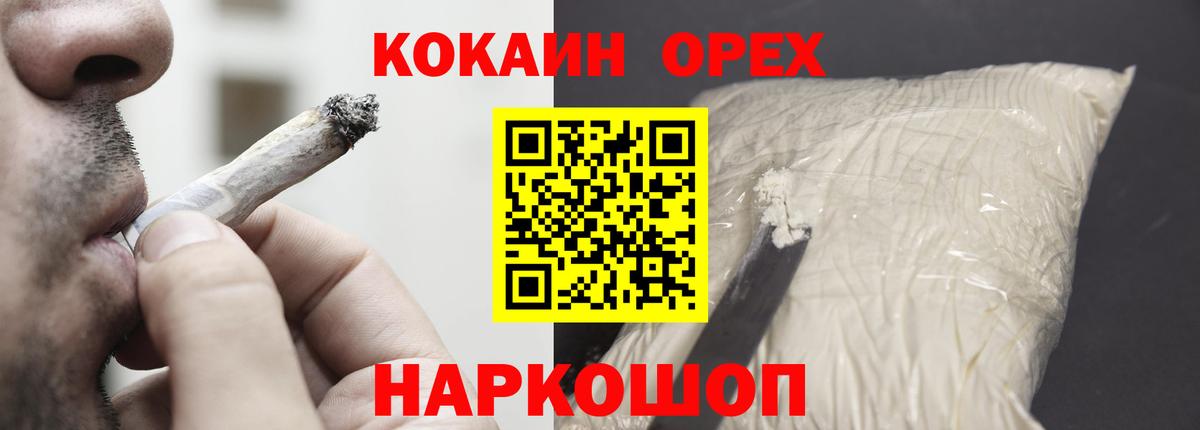 Cocaine Fish Scale  Вход с VPN  КОКАИН VHQ  наркота  Краснознаменск 