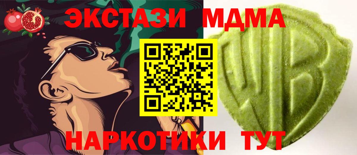 Краснознаменск  Ecstasy  Экстази 99%  Вход с VPN  Экстази Дубай 