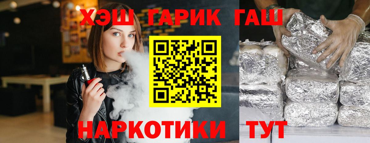 ГАШ Cannabis  Вход с VPN  ГАШ  где продают наркотики  ГАШ VHQ  Краснознаменск 