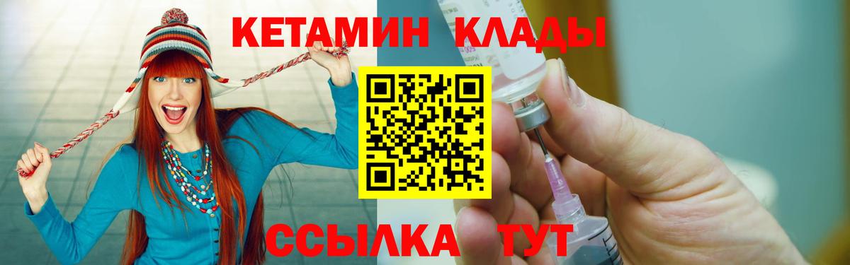 КЕТАМИН VHQ  Вход с VPN  Краснознаменск  MEGA онион  Кетамин VHQ 
