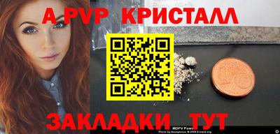 а пвп мука Ярцево