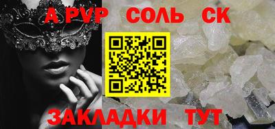 а пвп мука Ярцево