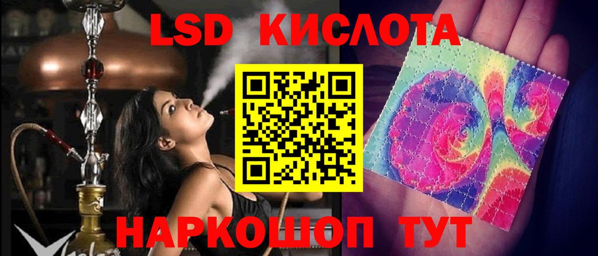 Краснознаменск  ЛСД экстази кислота  ЛСД экстази ecstasy  Вход с VPN 