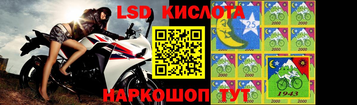 LSD-25 экстази ecstasy Краснознаменск