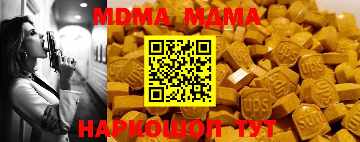 МДМА молли  Вход с VPN  МДМА  МДМА молли  Краснознаменск 