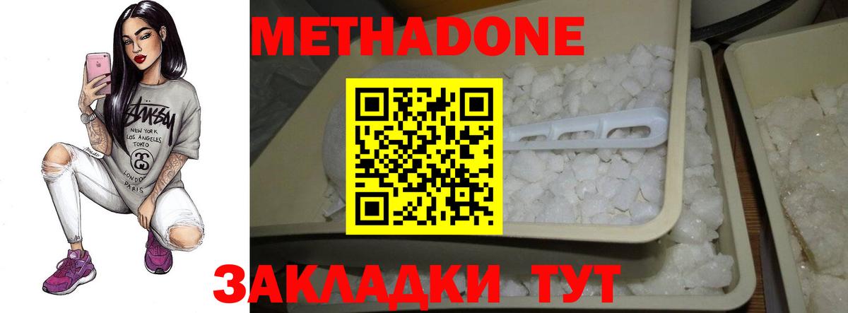 МЕТАДОН мёд  Вход с VPN  сайты даркнета клад  Краснознаменск 