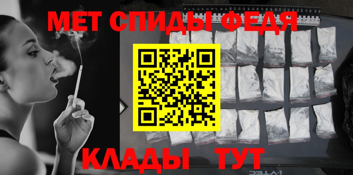Метамфетамин кристалл Краснознаменск