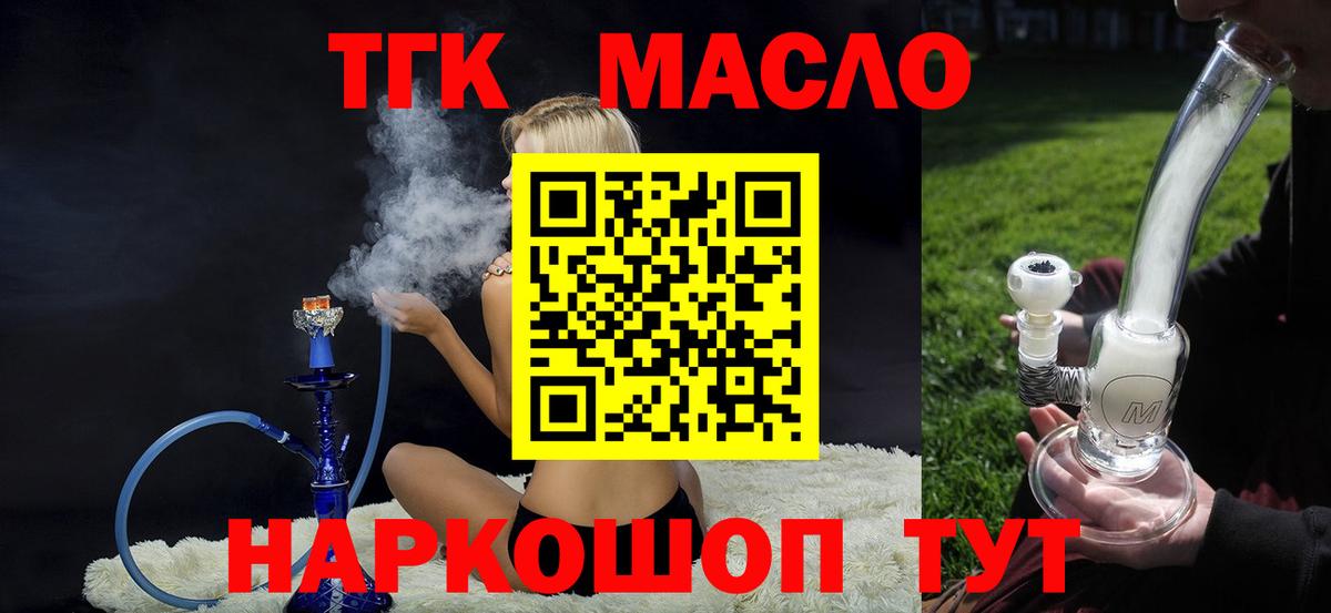 Дистиллят ТГК концентрат Краснознаменск