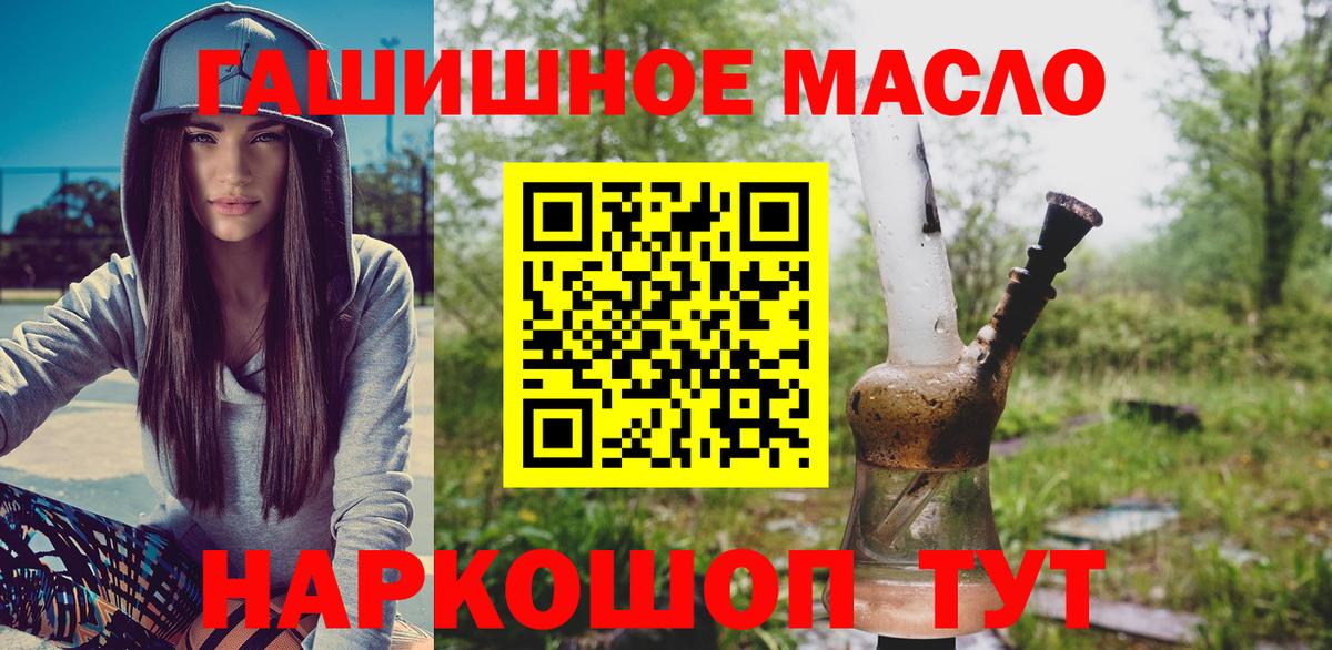 ТГК гашишное масло  ТГК вейп с тгк  Краснознаменск  Вход с VPN 